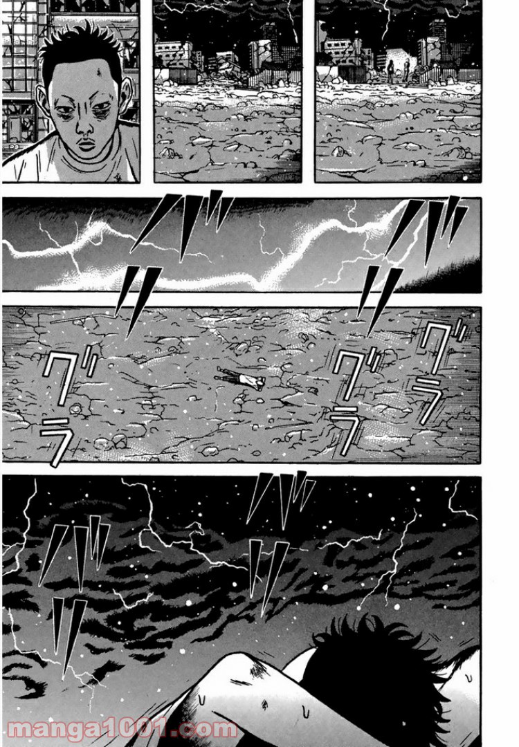 ドラゴンヘッド - 第88話 - Page 11