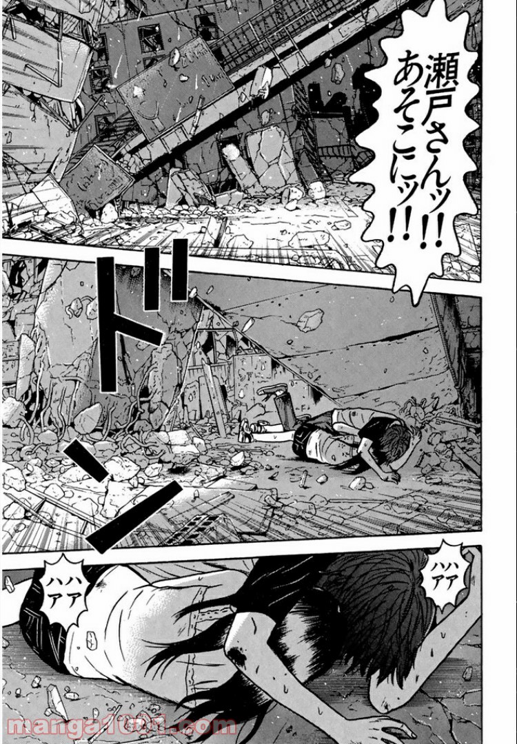 ドラゴンヘッド - 第88話 - Page 29