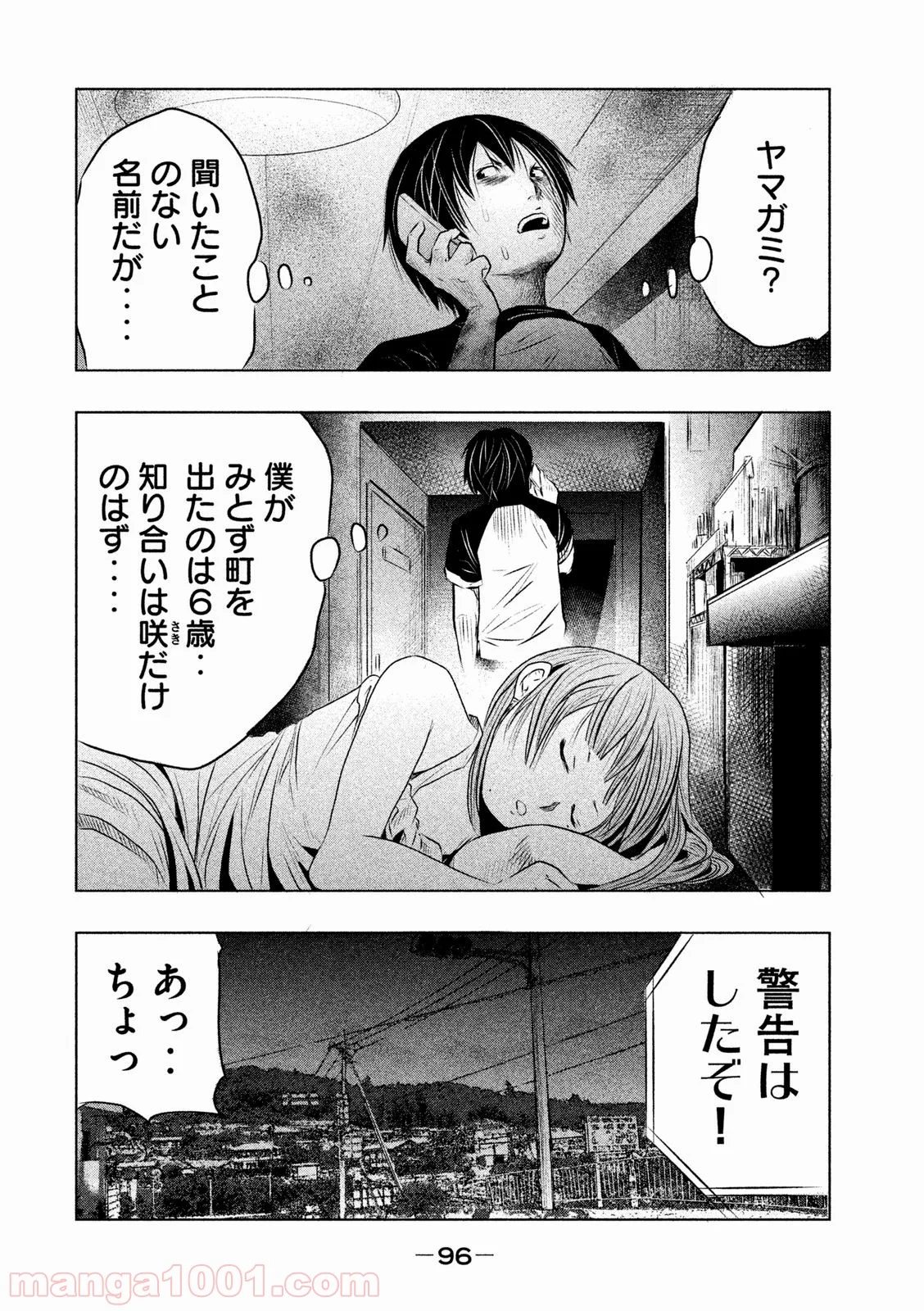 火葬場のない町に鐘が鳴る時 - 第6話 - Page 2