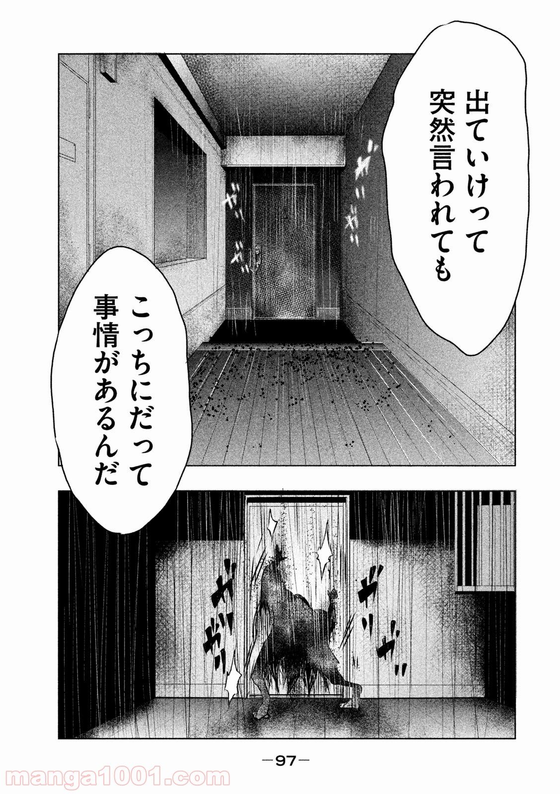 火葬場のない町に鐘が鳴る時 - 第6話 - Page 3