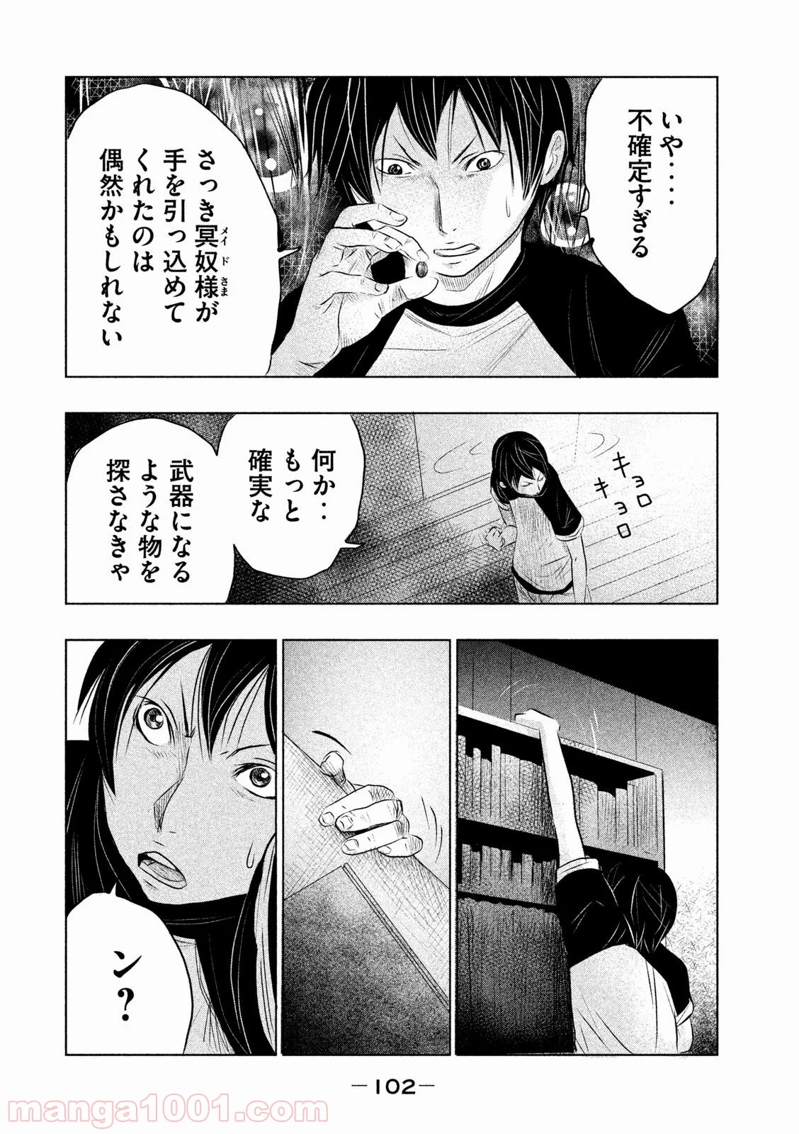 火葬場のない町に鐘が鳴る時 - 第6話 - Page 8