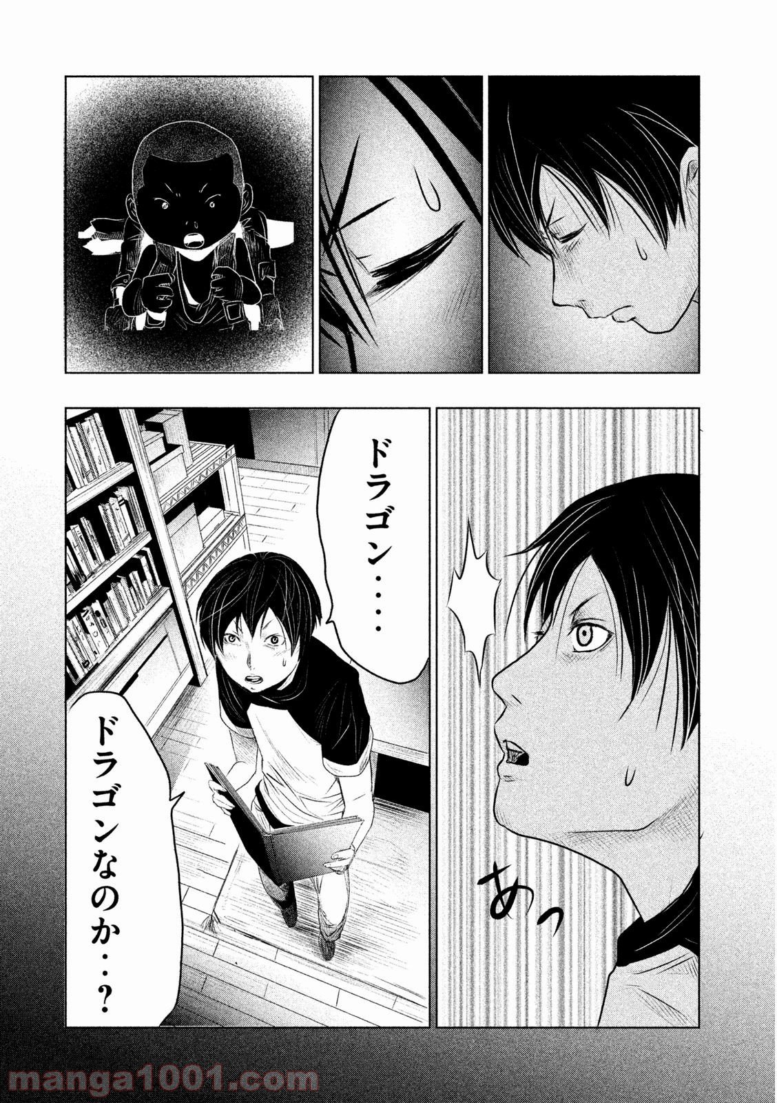 火葬場のない町に鐘が鳴る時 - 第7話 - Page 2