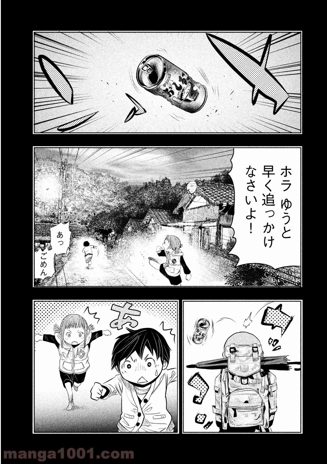 火葬場のない町に鐘が鳴る時 - 第7話 - Page 3