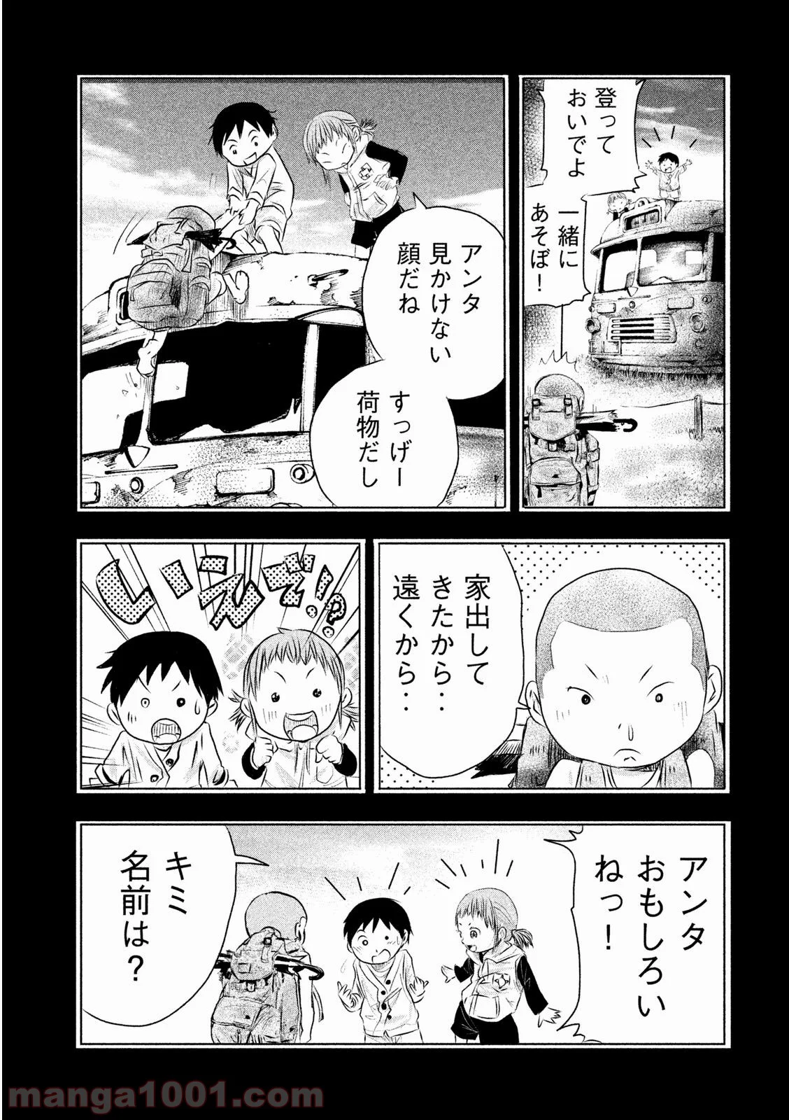 火葬場のない町に鐘が鳴る時 - 第7話 - Page 5