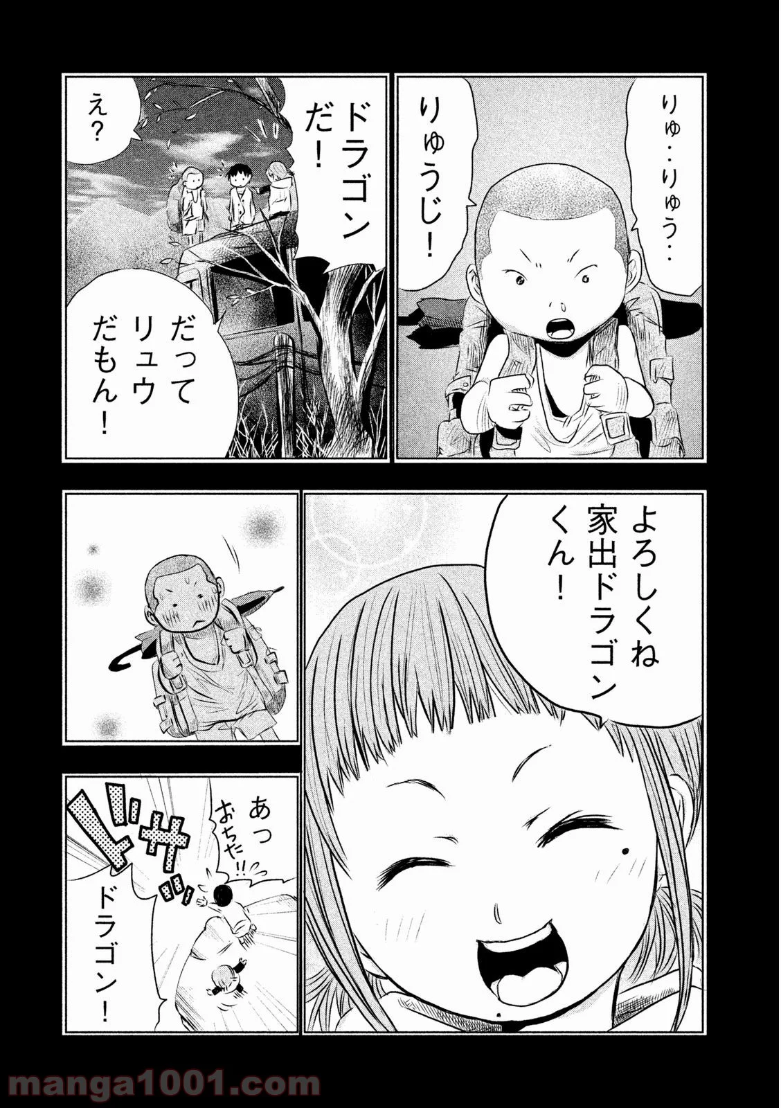 火葬場のない町に鐘が鳴る時 - 第7話 - Page 6