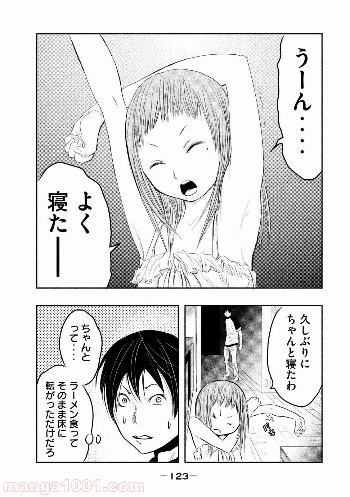 火葬場のない町に鐘が鳴る時 - 第8話 - Page 5