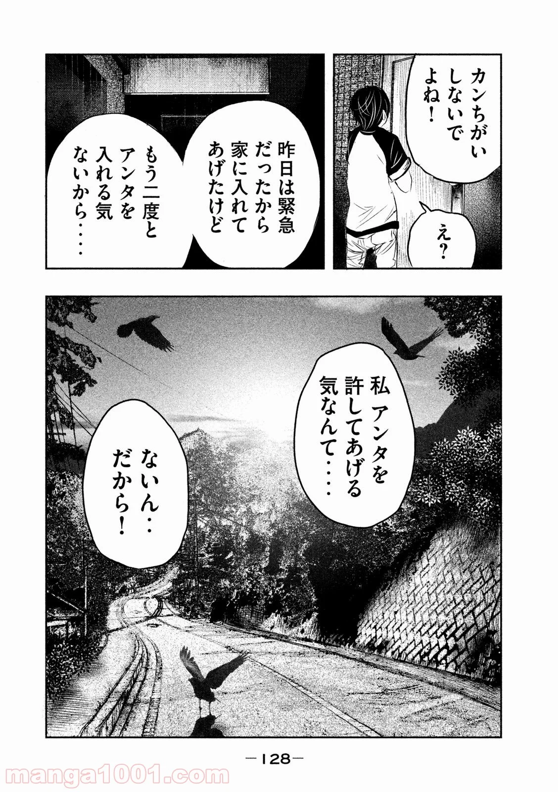 火葬場のない町に鐘が鳴る時 - 第9話 - Page 2