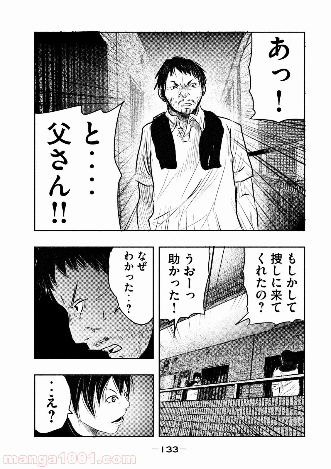 火葬場のない町に鐘が鳴る時 - 第9話 - Page 7