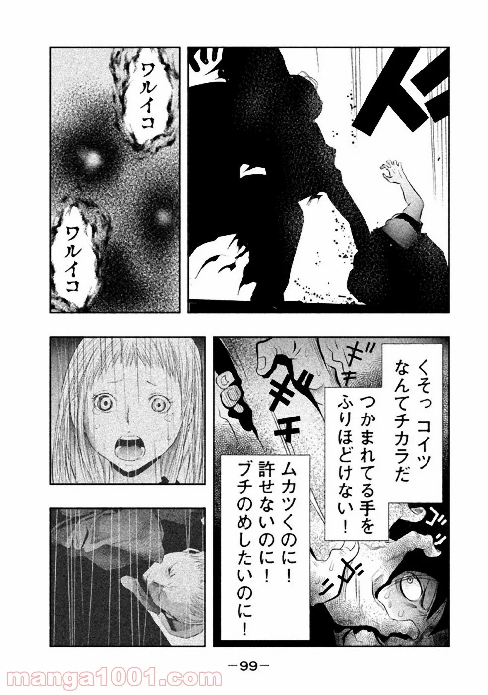 火葬場のない町に鐘が鳴る時 - 第23話 - Page 11