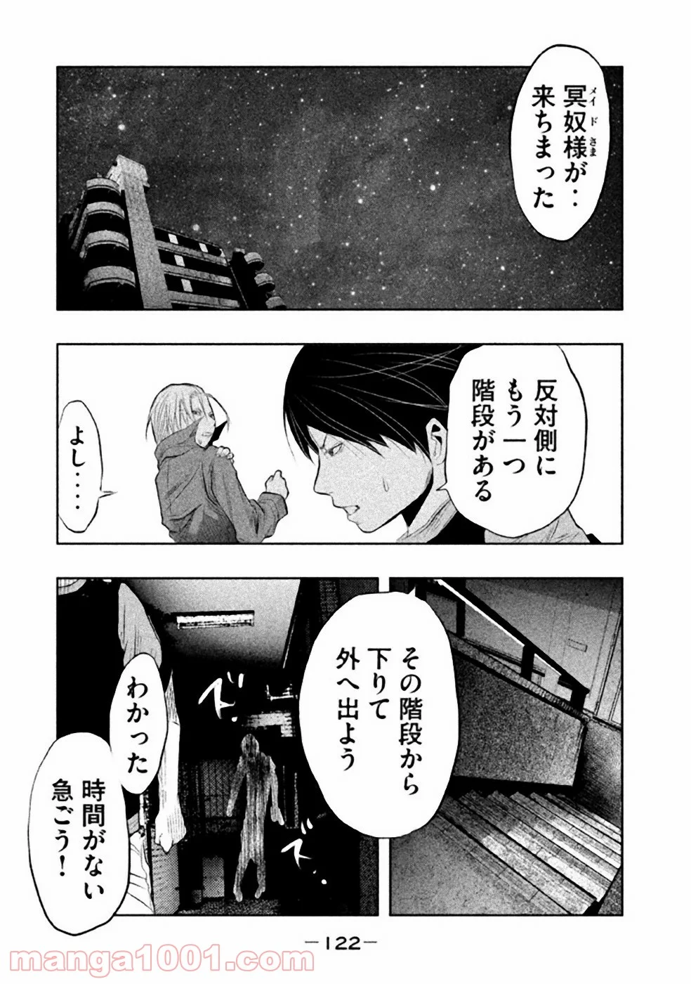 火葬場のない町に鐘が鳴る時 - 第25話 - Page 6