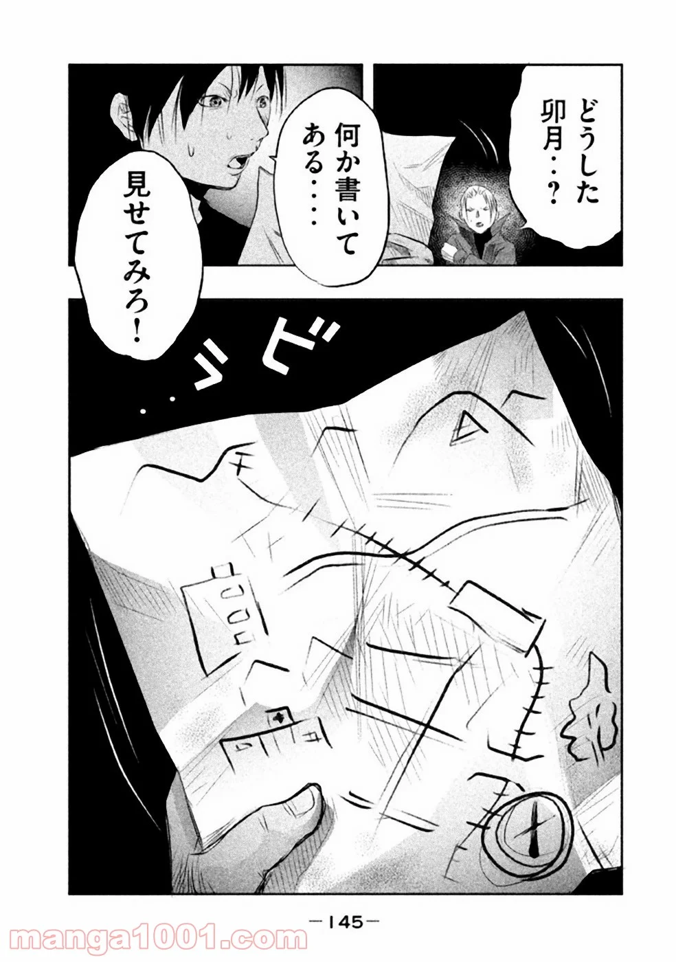 火葬場のない町に鐘が鳴る時 - 第26話 - Page 13