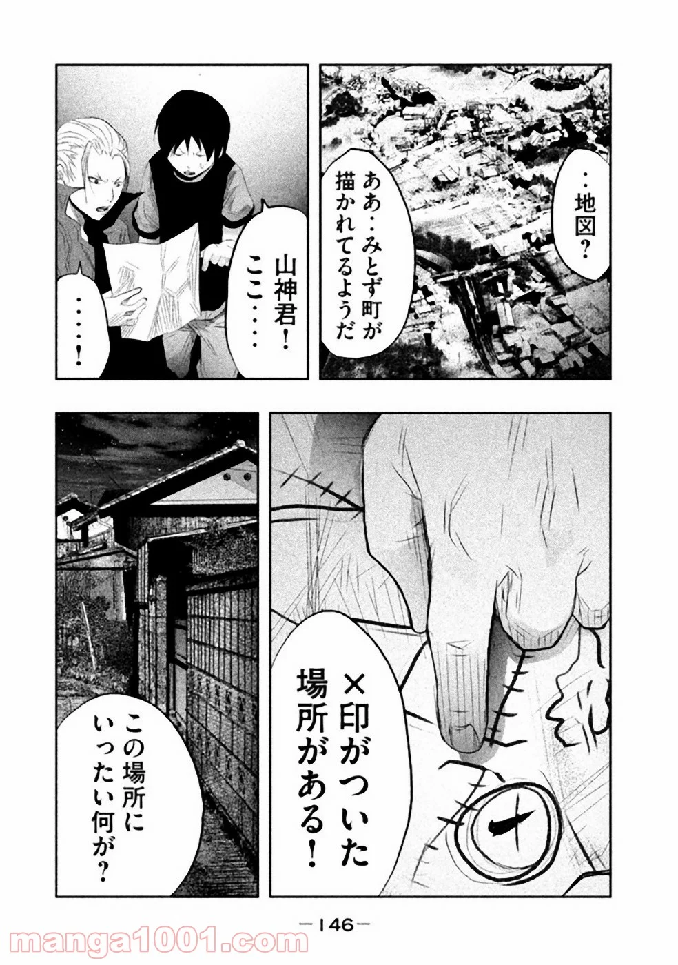 火葬場のない町に鐘が鳴る時 - 第26話 - Page 14