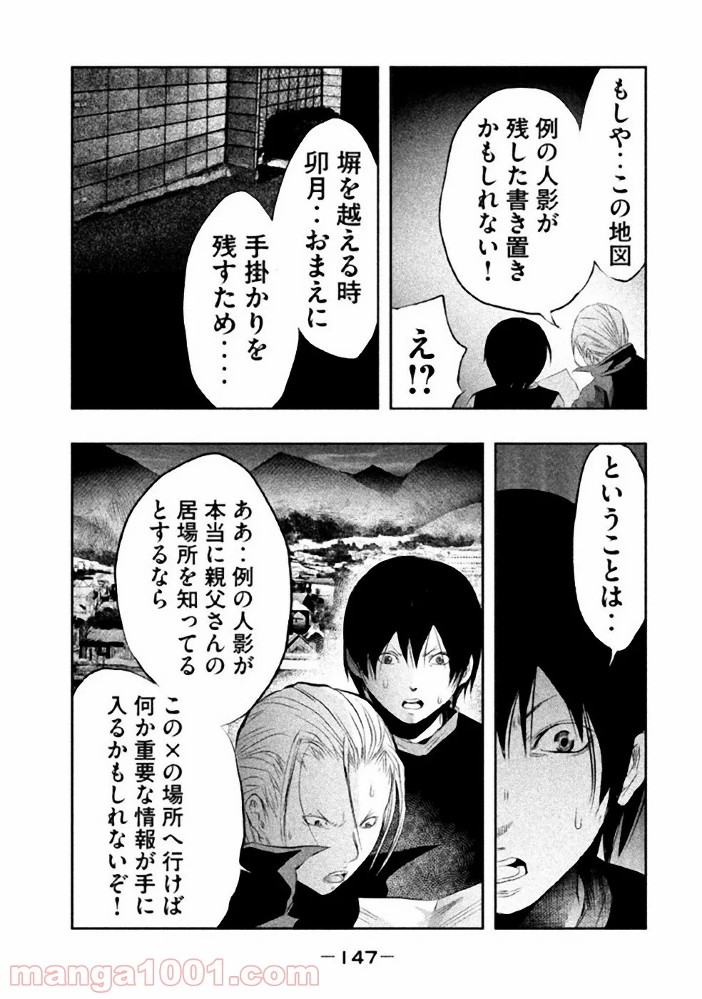 火葬場のない町に鐘が鳴る時 - 第26話 - Page 15