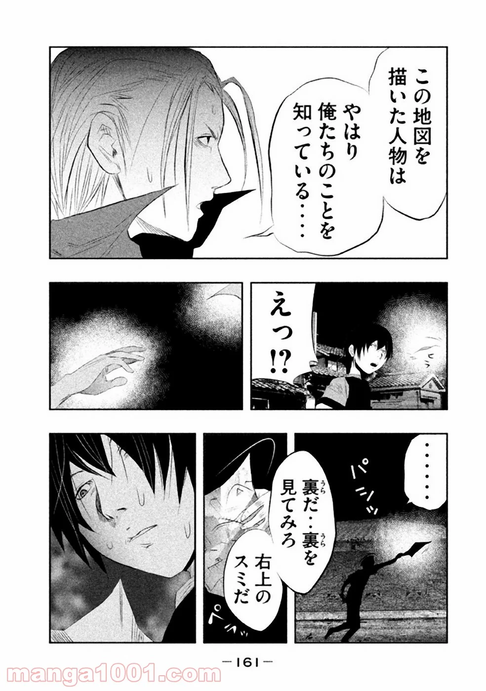 火葬場のない町に鐘が鳴る時 - 第27話 - Page 13