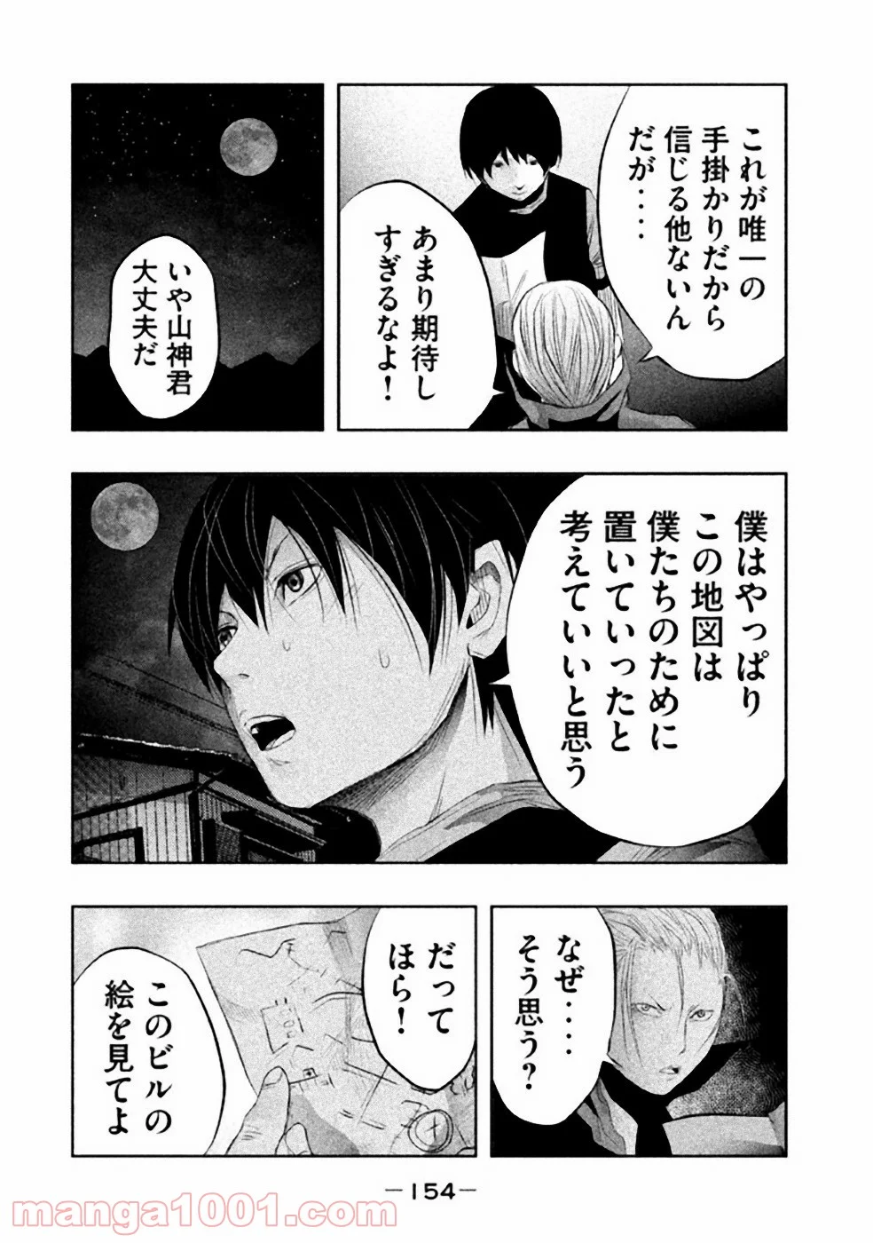 火葬場のない町に鐘が鳴る時 - 第27話 - Page 6