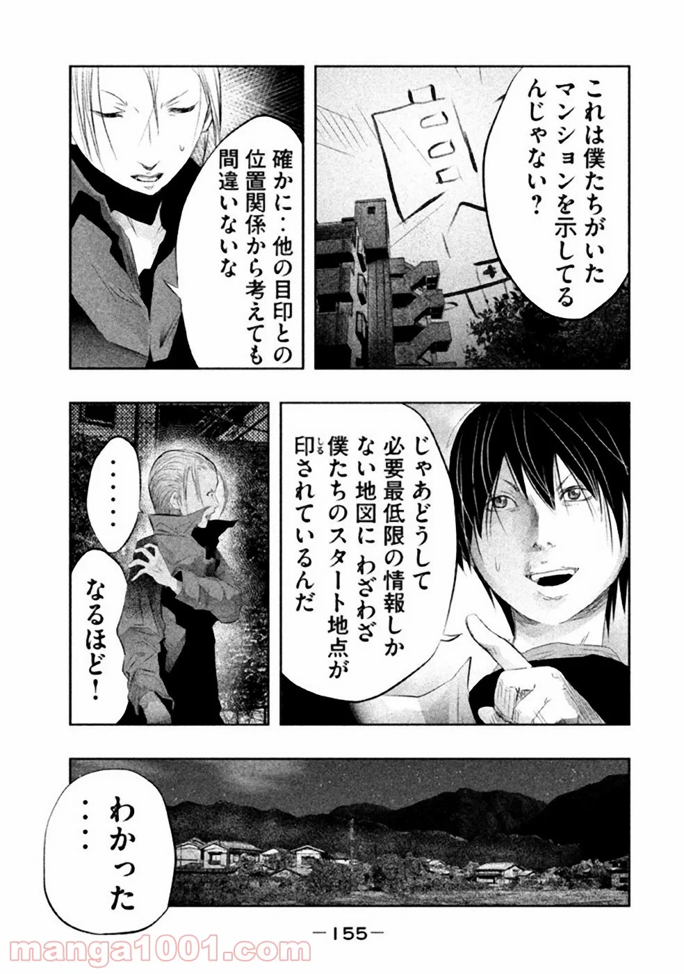 火葬場のない町に鐘が鳴る時 - 第27話 - Page 7