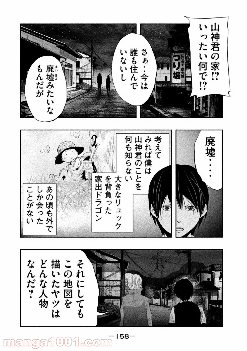 火葬場のない町に鐘が鳴る時 - 第27話 - Page 10