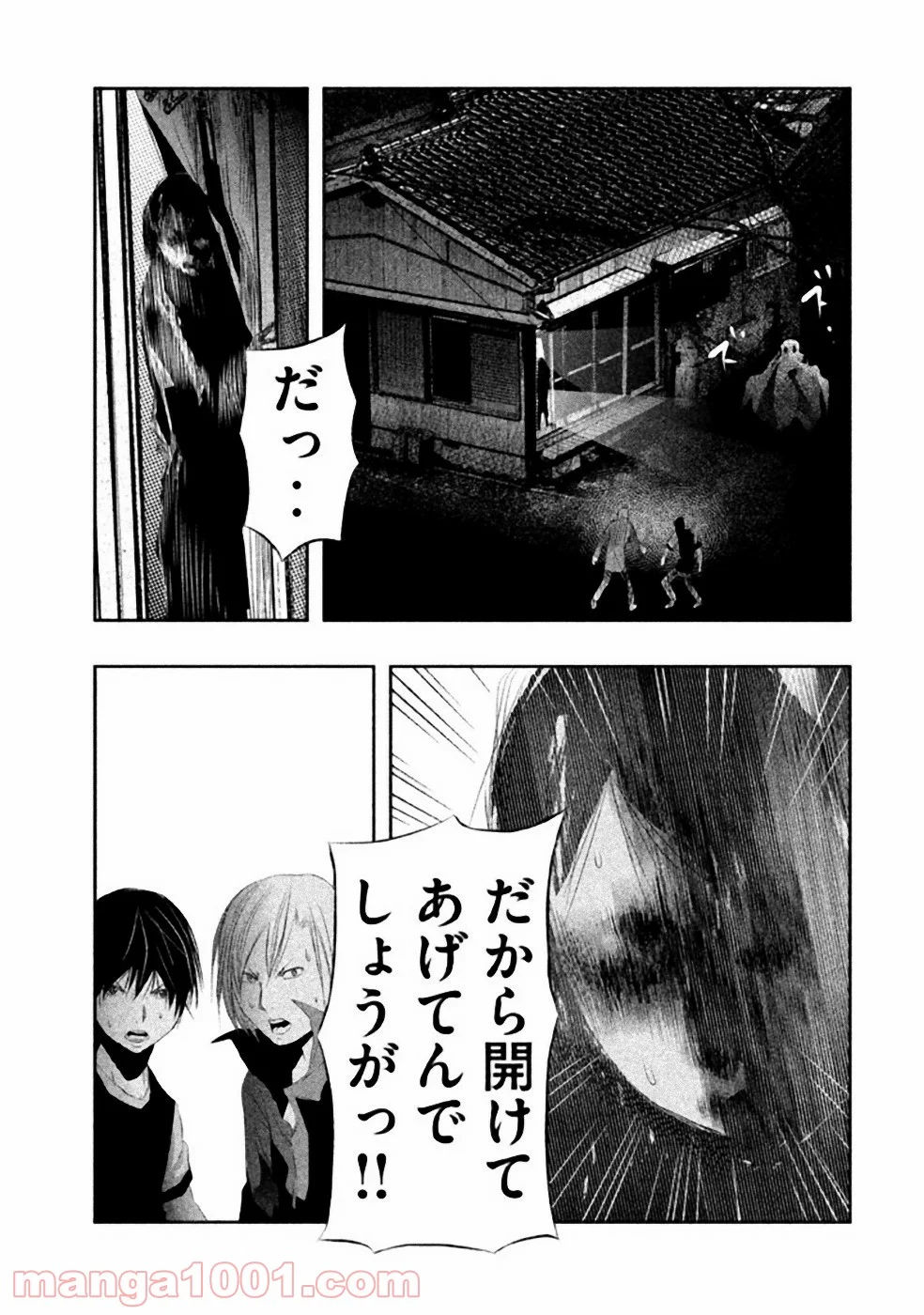 火葬場のない町に鐘が鳴る時 - 第29話 - Page 3