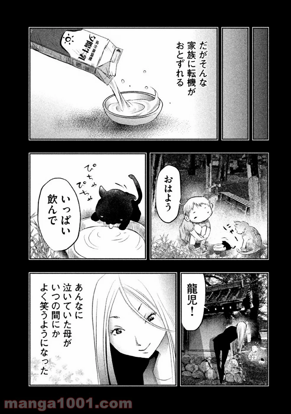 火葬場のない町に鐘が鳴る時 - 第31話 - Page 5