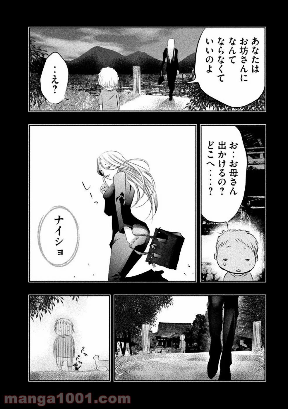 火葬場のない町に鐘が鳴る時 - 第31話 - Page 7