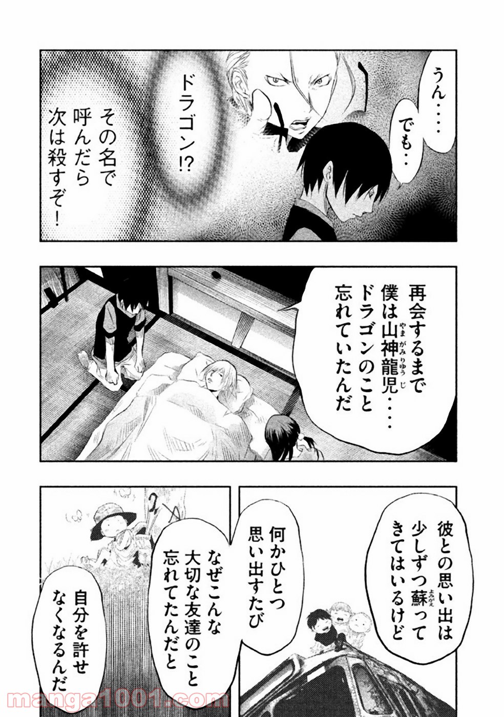 火葬場のない町に鐘が鳴る時 - 第34話 - Page 2