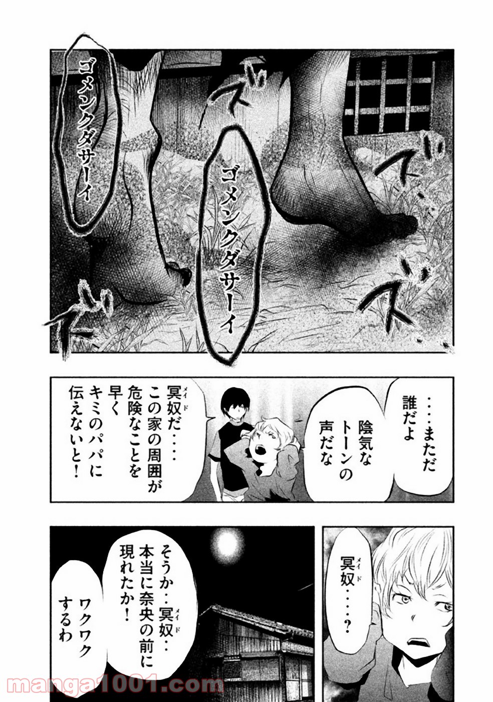 火葬場のない町に鐘が鳴る時 第36話 - Trang 11