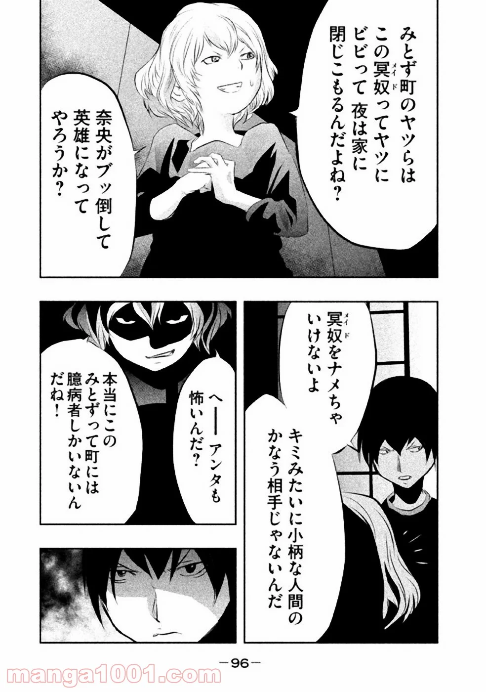 火葬場のない町に鐘が鳴る時 第36話 - Trang 12