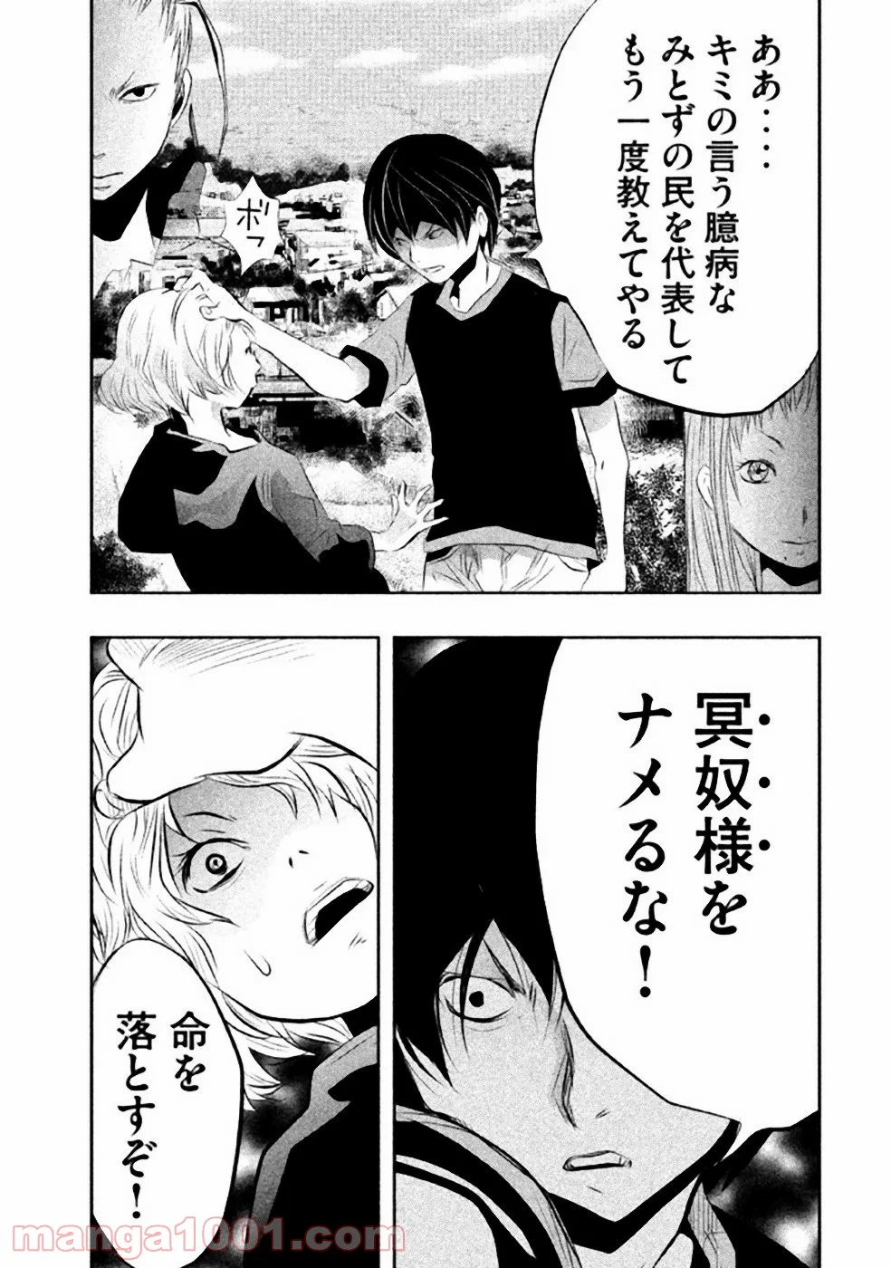 火葬場のない町に鐘が鳴る時 第36話 - Trang 13