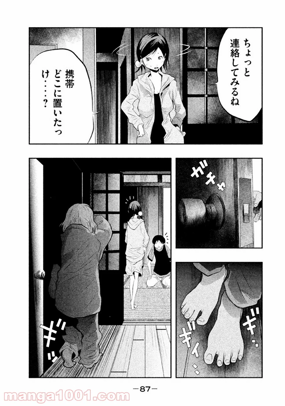 火葬場のない町に鐘が鳴る時 第36話 - Trang 3