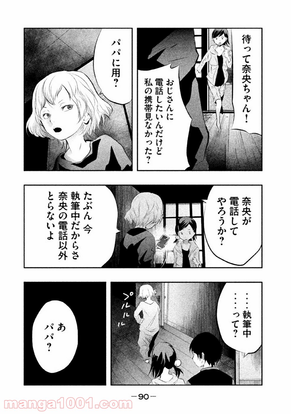 火葬場のない町に鐘が鳴る時 第36話 - Trang 6