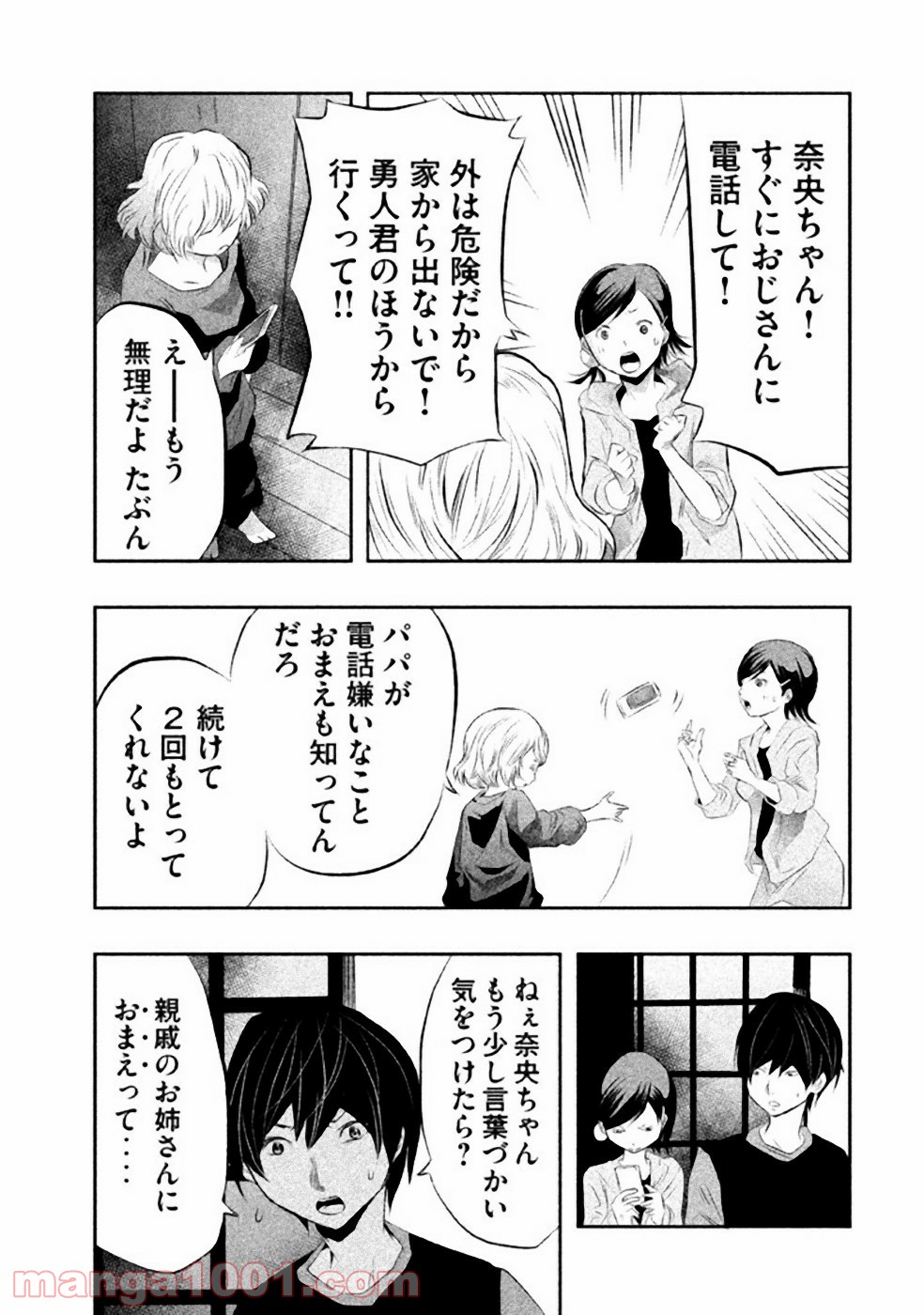 火葬場のない町に鐘が鳴る時 第36話 - Trang 9