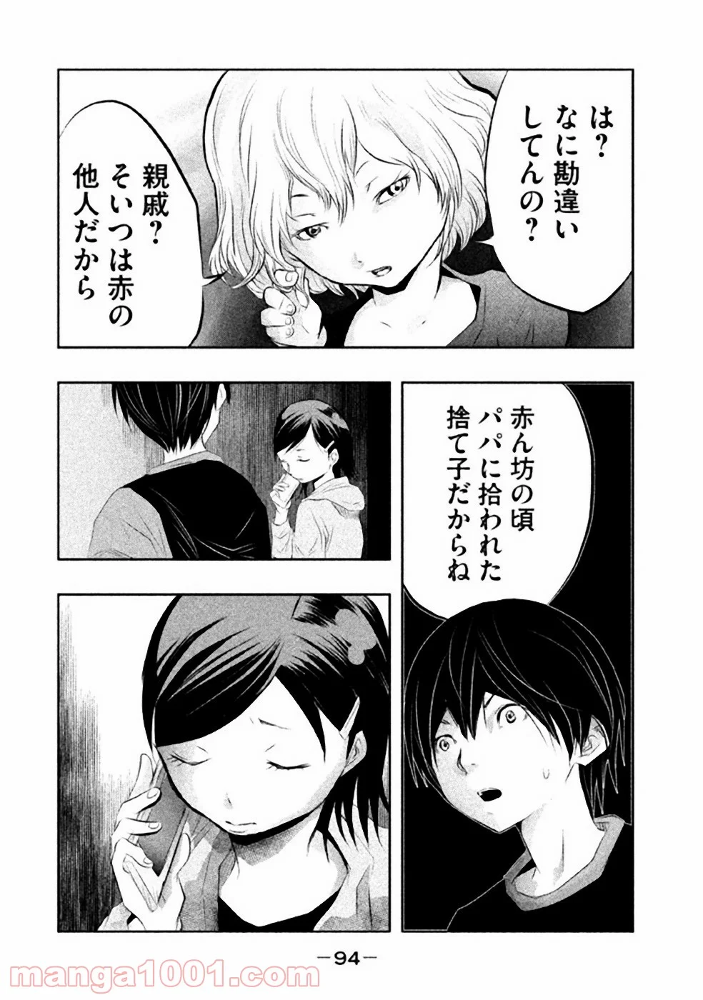 火葬場のない町に鐘が鳴る時 第36話 - Trang 10
