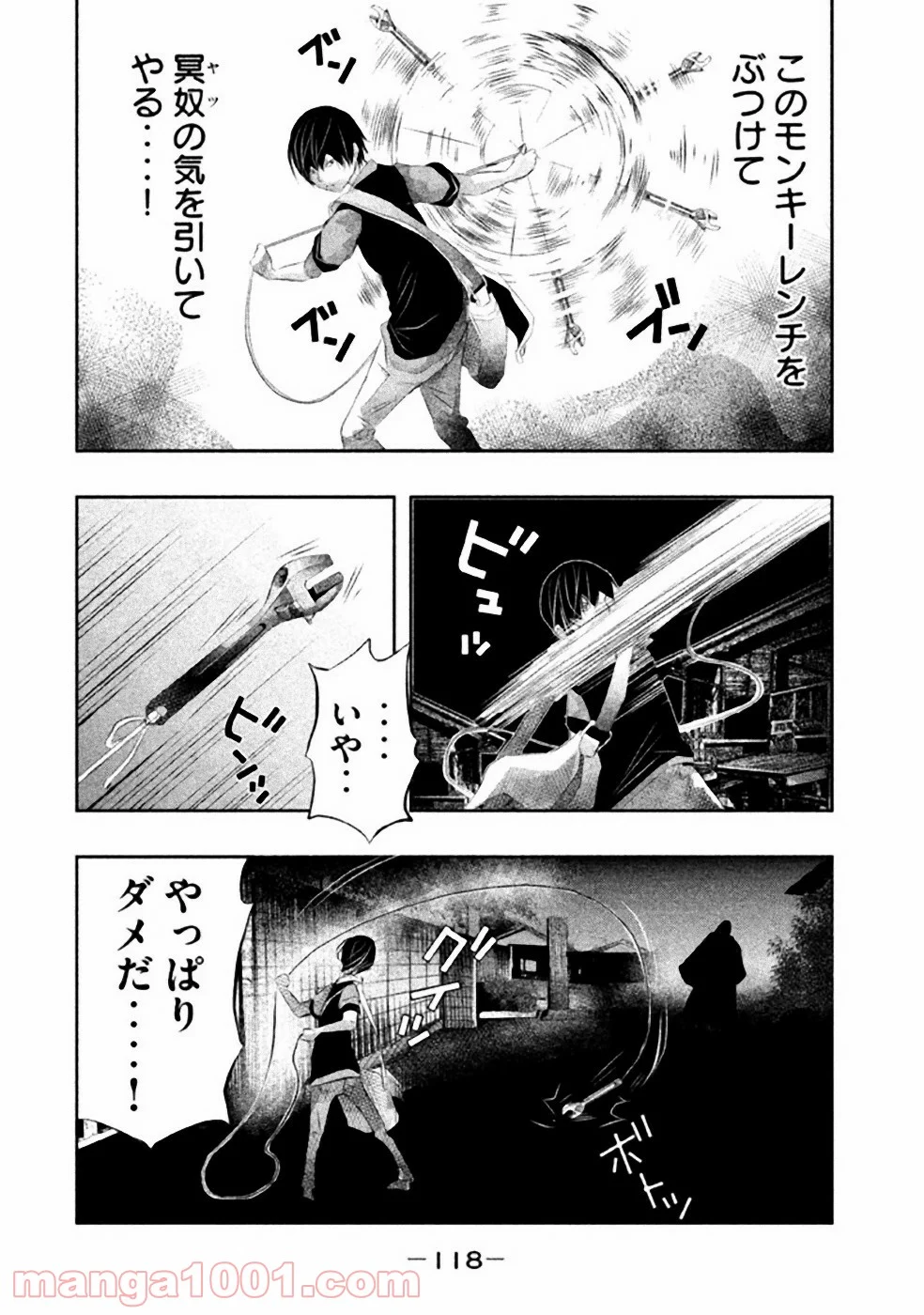 火葬場のない町に鐘が鳴る時 - 第38話 - Page 4