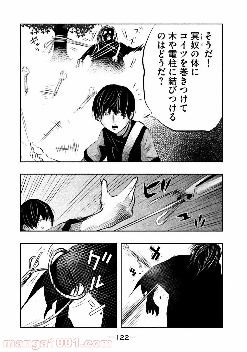 火葬場のない町に鐘が鳴る時 - 第38話 - Page 8