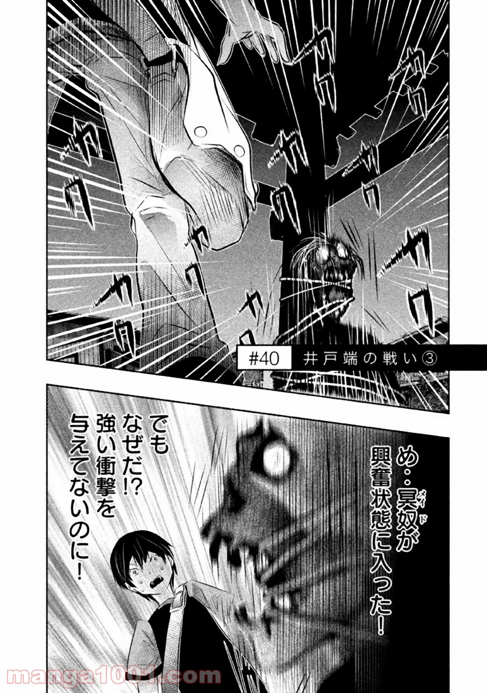 火葬場のない町に鐘が鳴る時 - 第40話 - Page 1