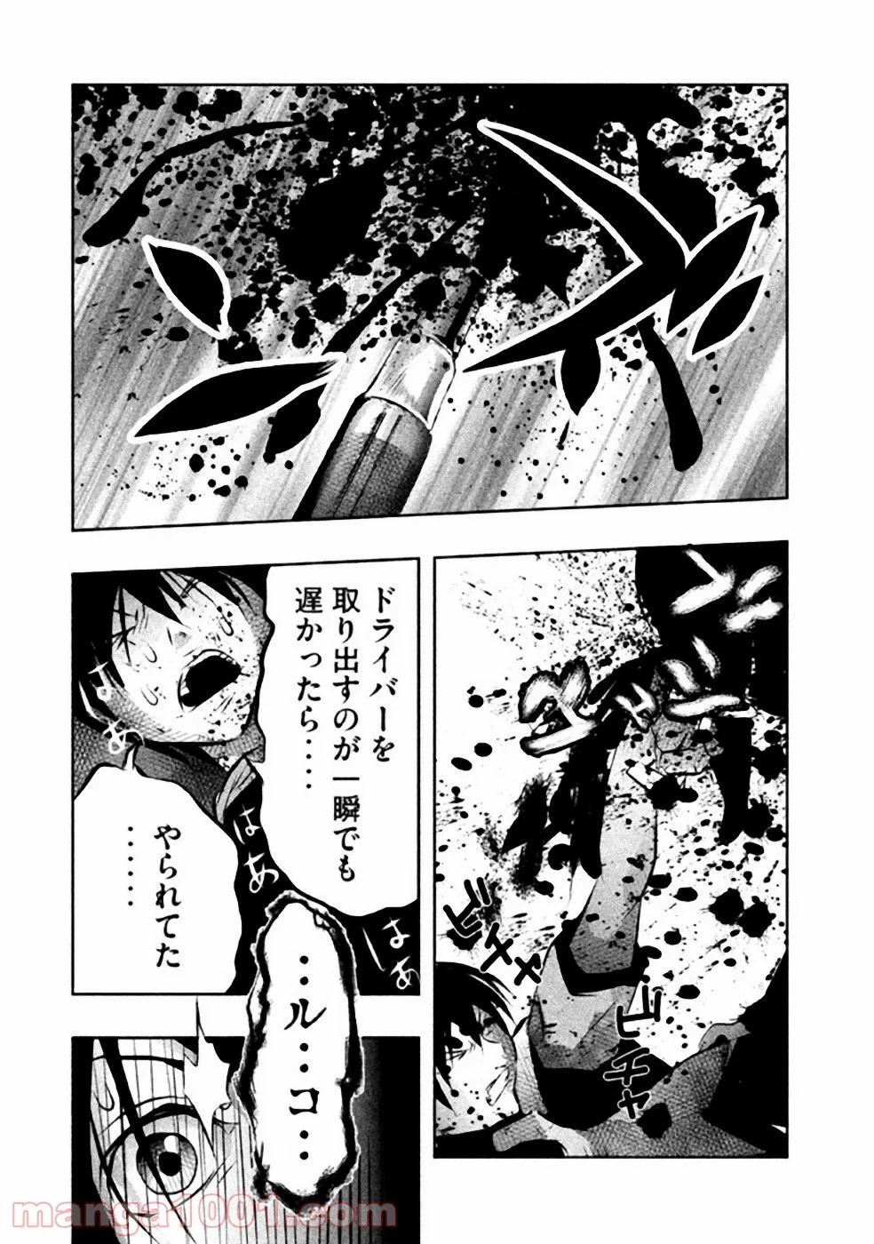 火葬場のない町に鐘が鳴る時 - 第40話 - Page 12