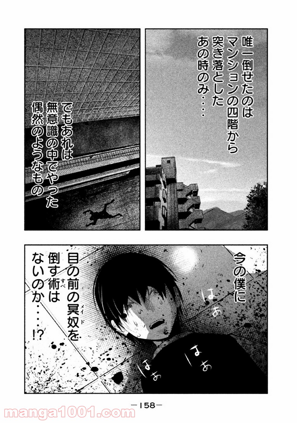 火葬場のない町に鐘が鳴る時 - 第41話 - Page 2