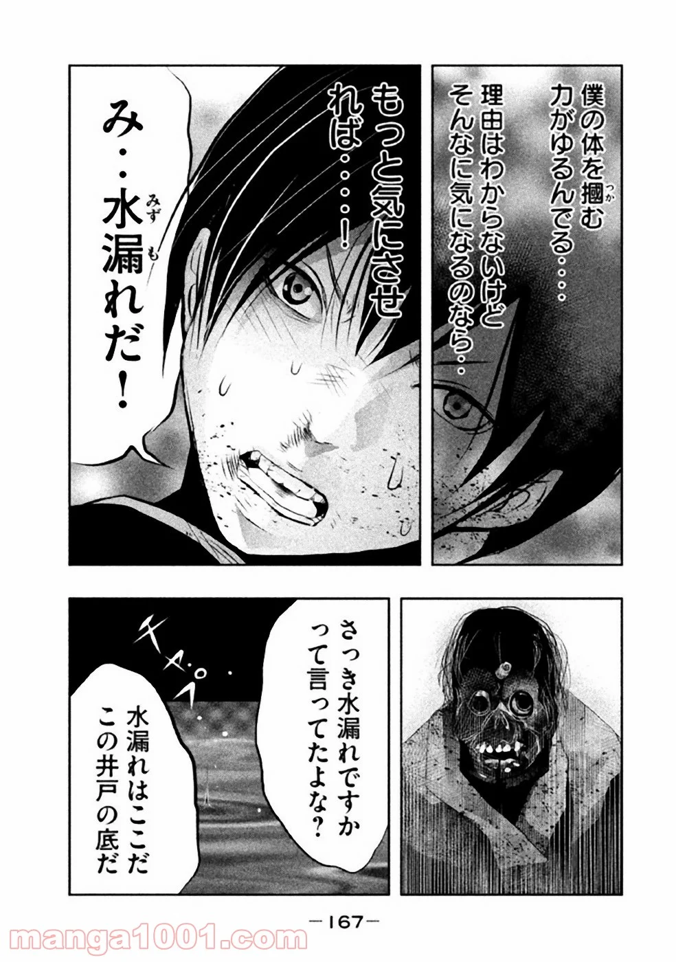 火葬場のない町に鐘が鳴る時 - 第41話 - Page 11