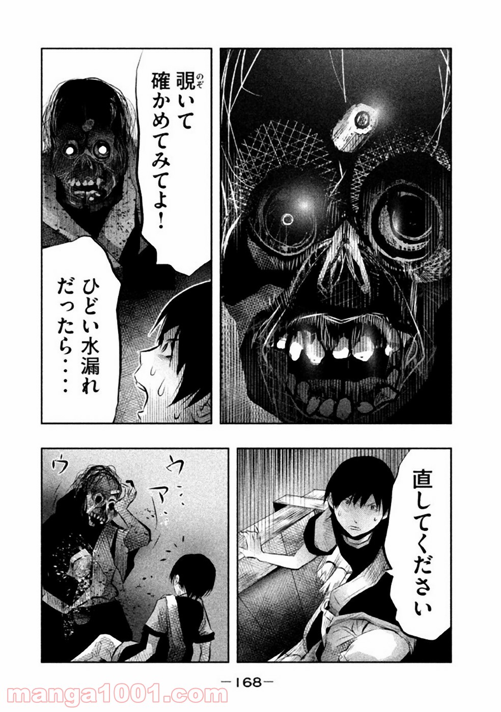 火葬場のない町に鐘が鳴る時 - 第41話 - Page 12