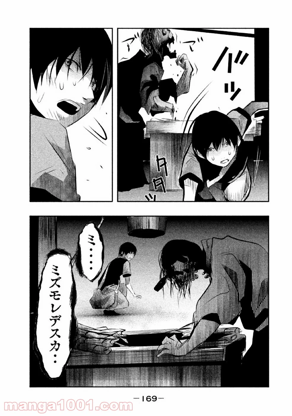 火葬場のない町に鐘が鳴る時 - 第41話 - Page 13