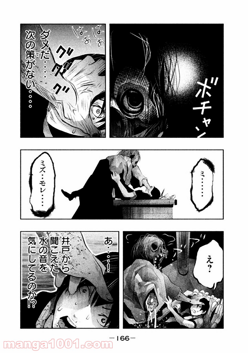 火葬場のない町に鐘が鳴る時 - 第41話 - Page 10