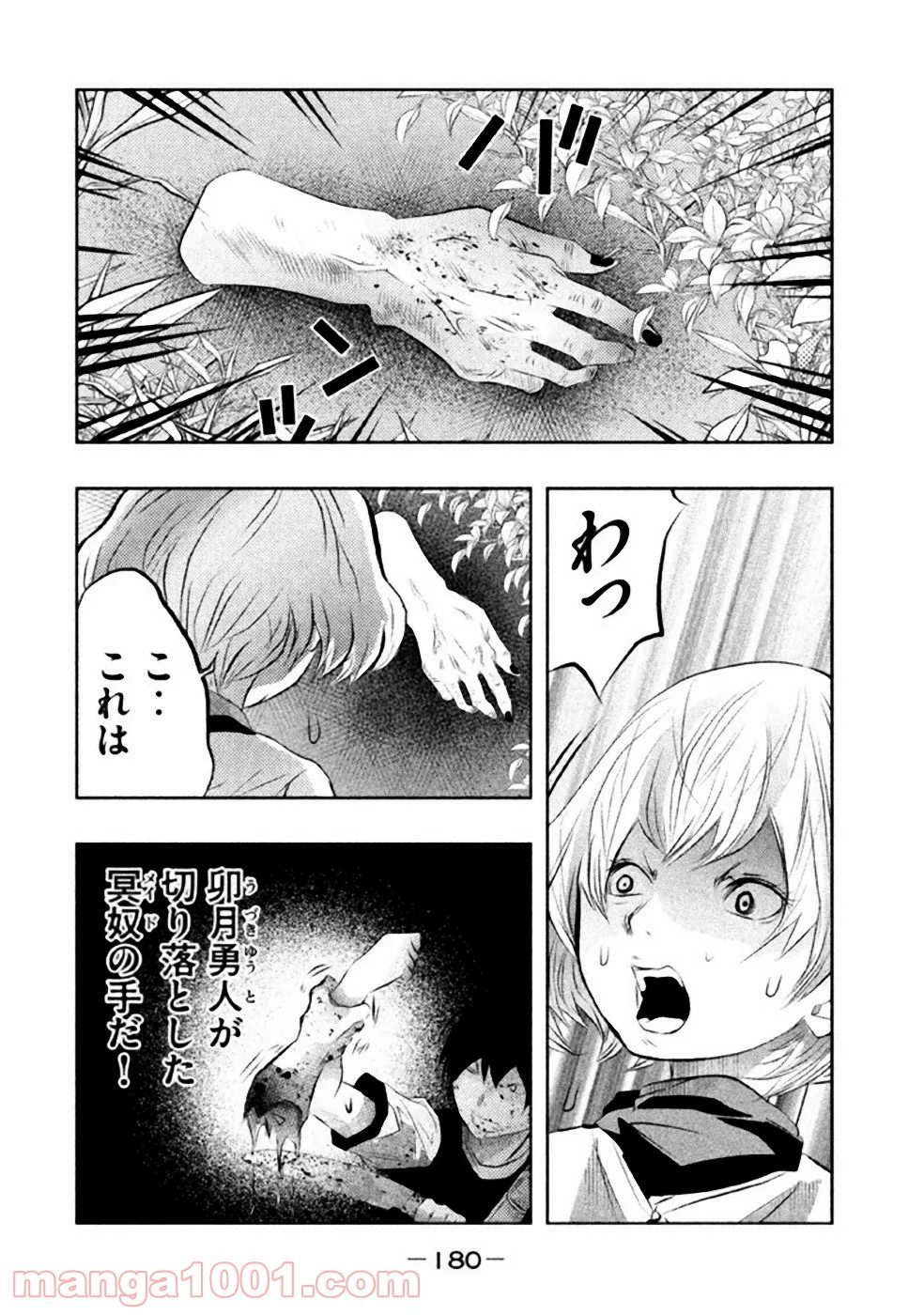 火葬場のない町に鐘が鳴る時 - 第42話 - Page 8