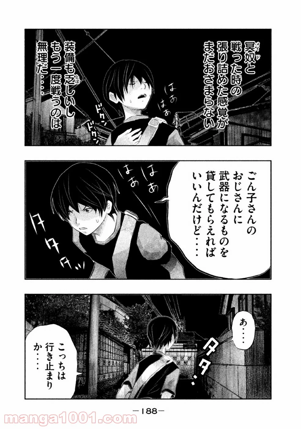 火葬場のない町に鐘が鳴る時 - 第43話 - Page 2