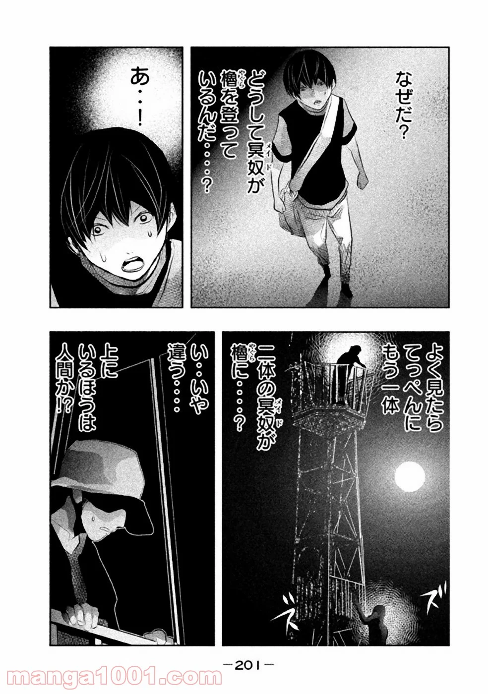 火葬場のない町に鐘が鳴る時 - 第43話 - Page 15