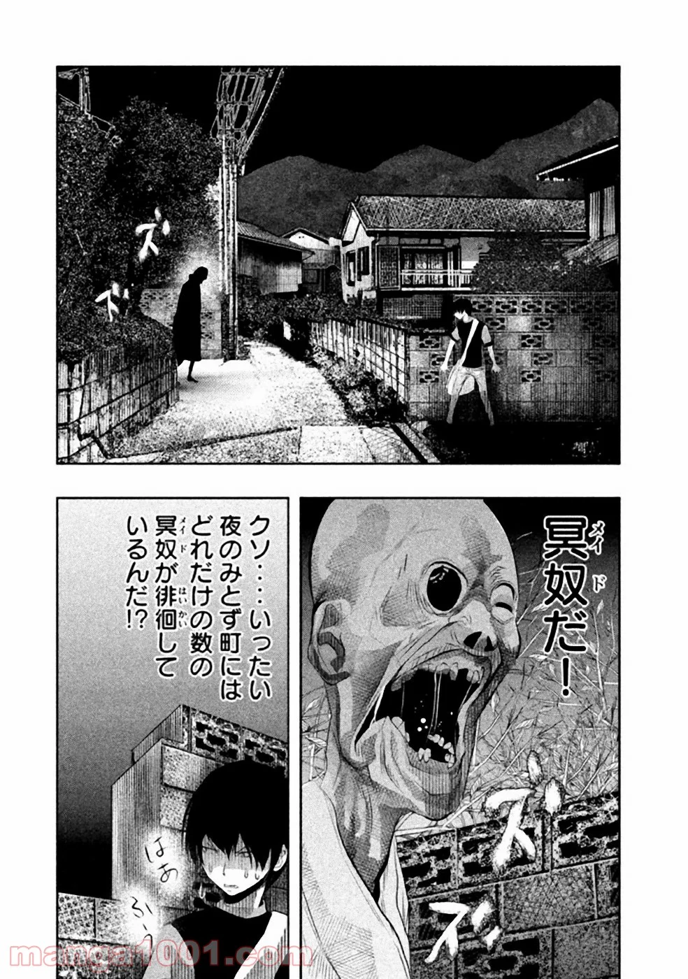 火葬場のない町に鐘が鳴る時 - 第43話 - Page 6