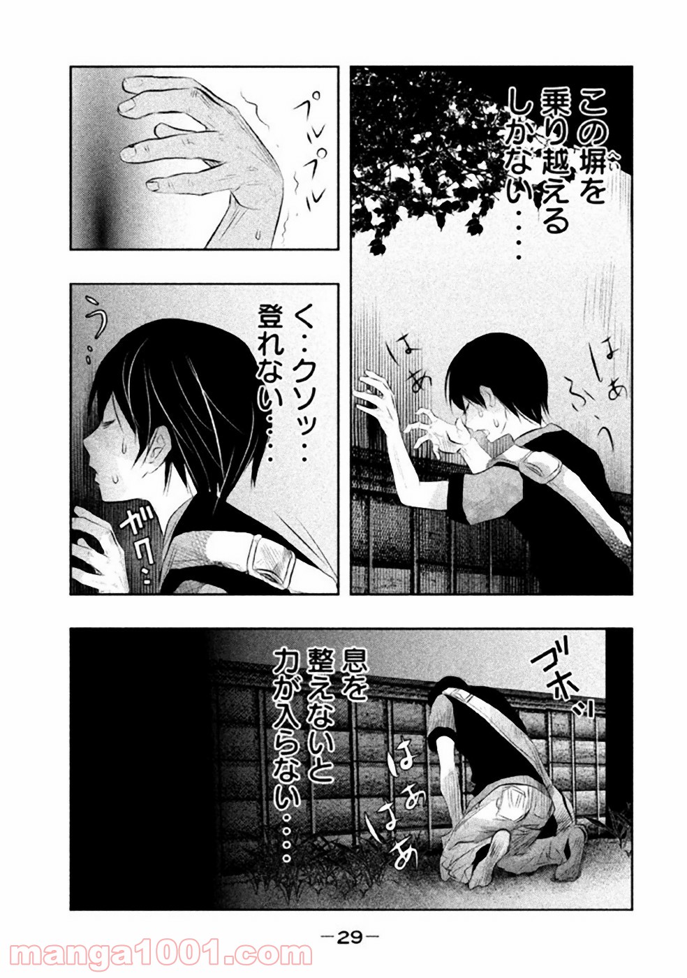 火葬場のない町に鐘が鳴る時 - 第45話 - Page 11