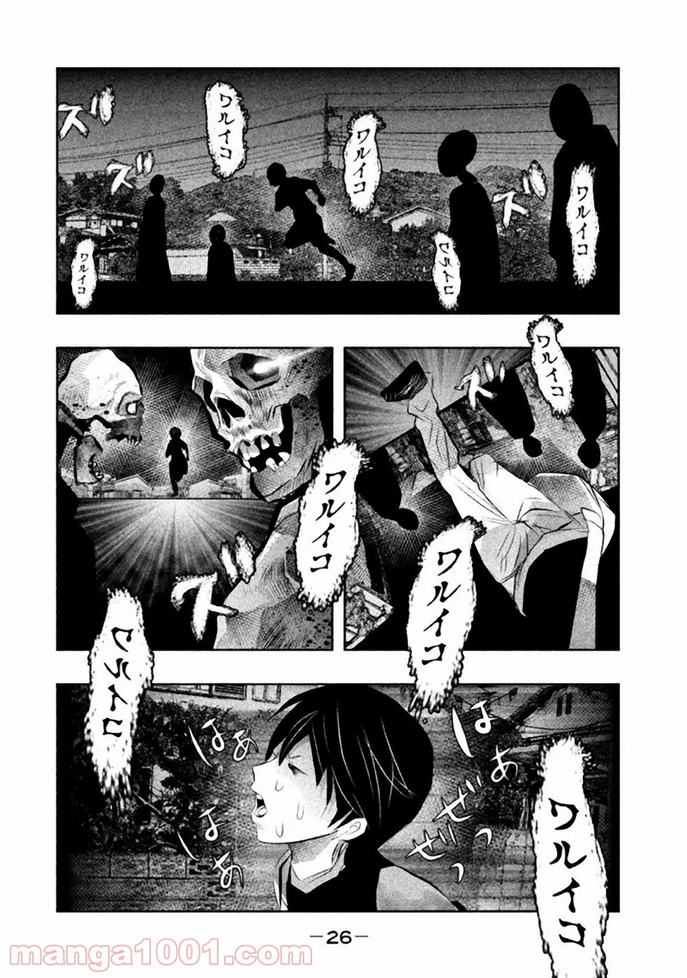 火葬場のない町に鐘が鳴る時 - 第45話 - Page 8