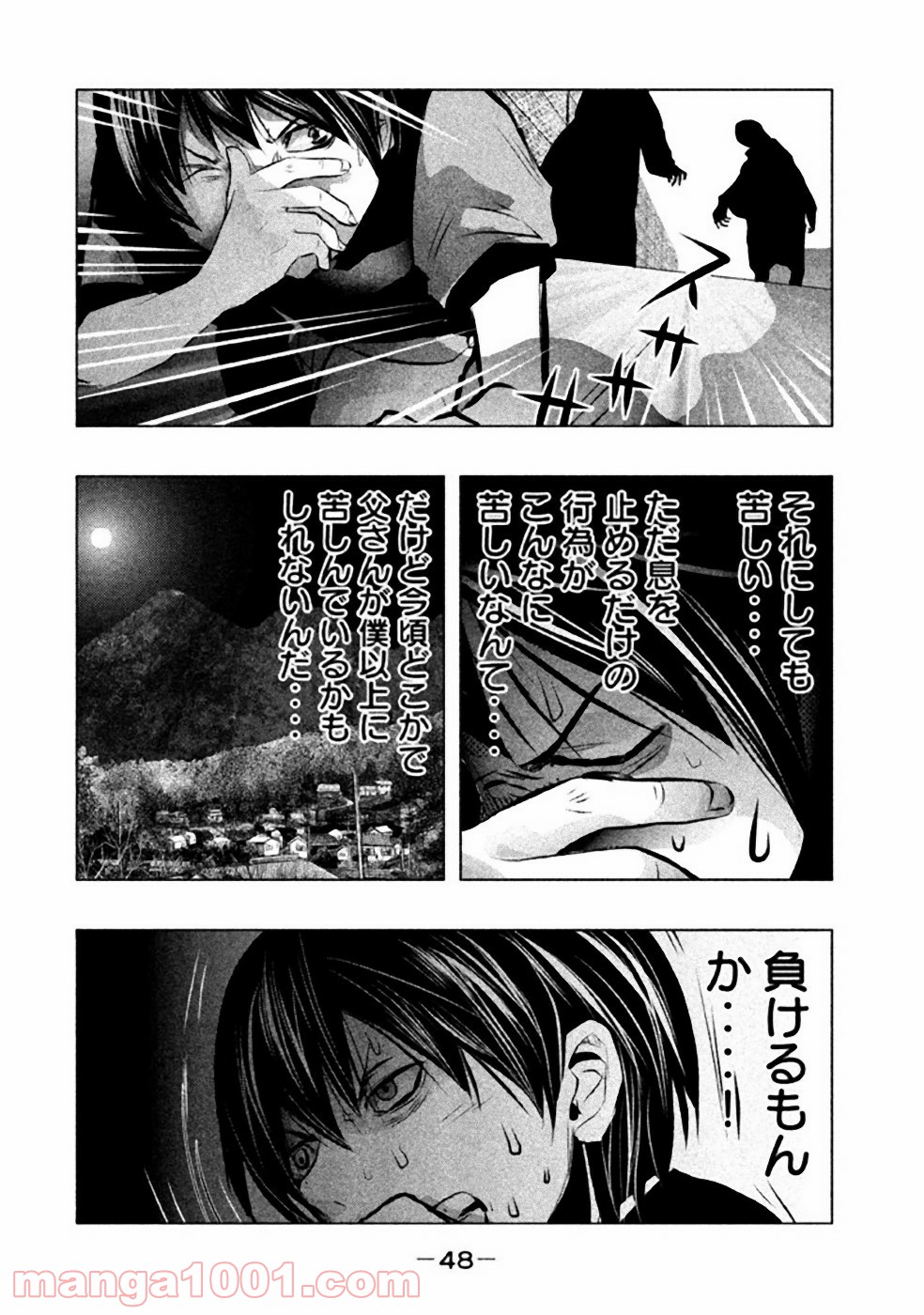 火葬場のない町に鐘が鳴る時 第47話 - Trang 4
