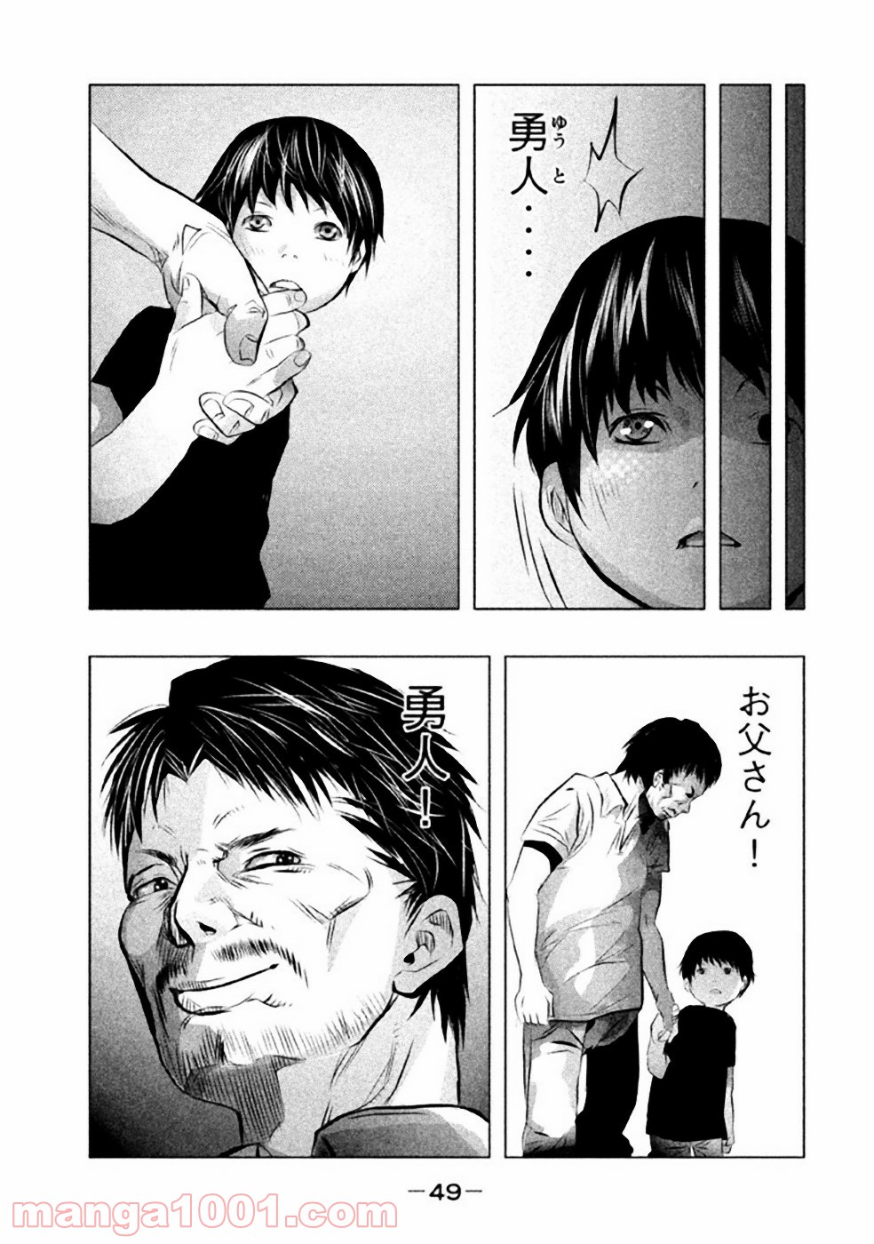 火葬場のない町に鐘が鳴る時 第47話 - Trang 5