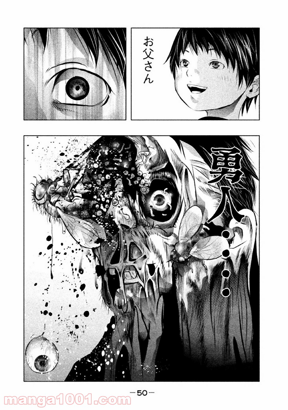 火葬場のない町に鐘が鳴る時 第47話 - Trang 6